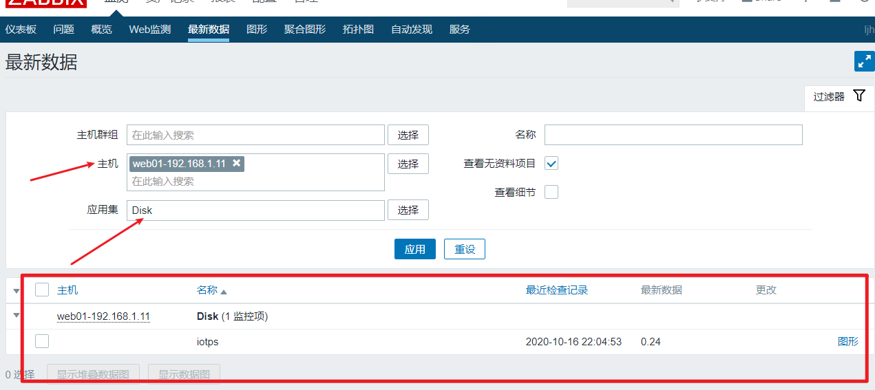 2-zabbix详细配置