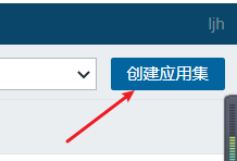 2-zabbix详细配置