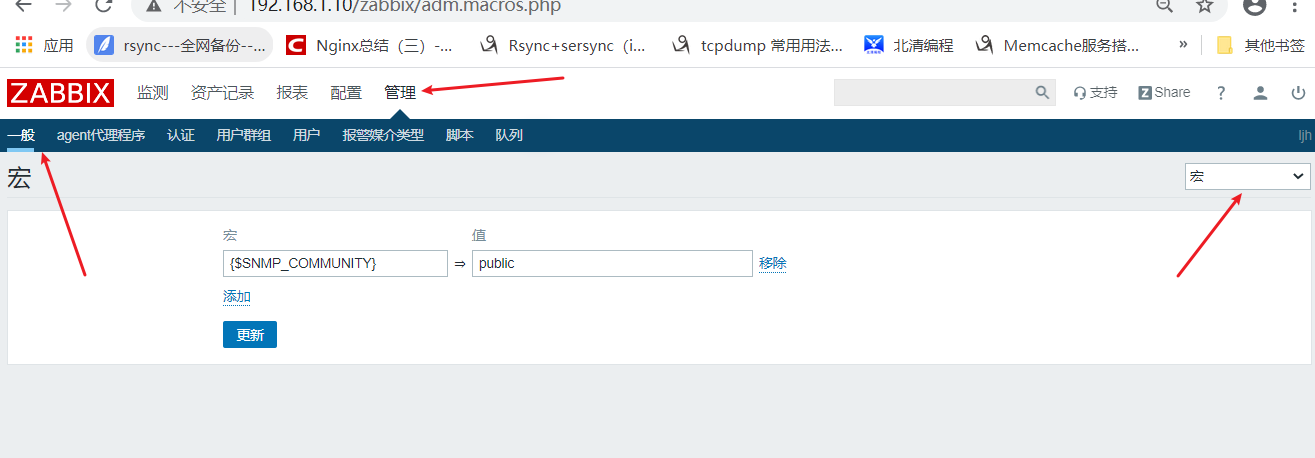 2-zabbix详细配置