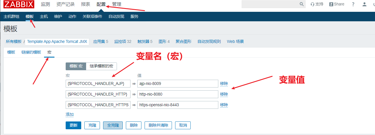 2-zabbix详细配置
