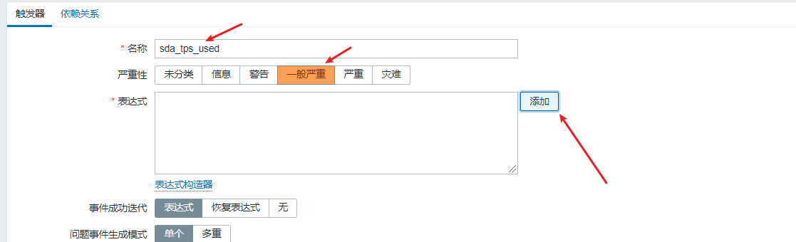 2-zabbix详细配置