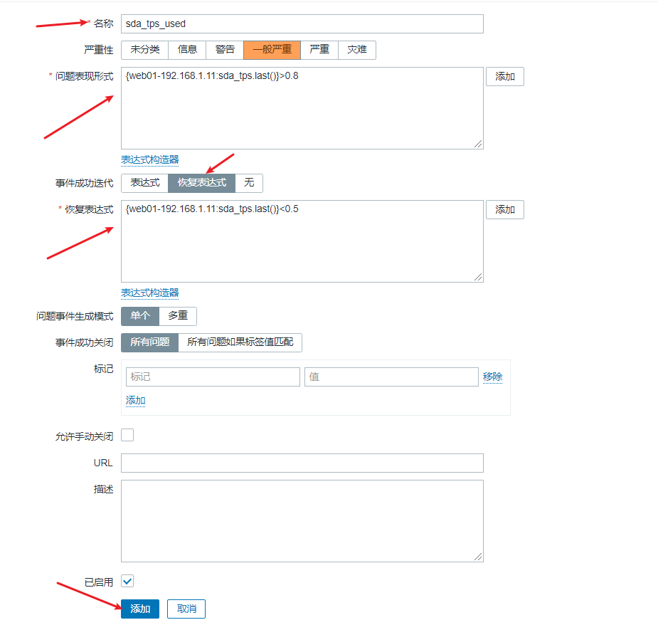 2-zabbix详细配置