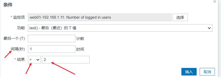2-zabbix详细配置