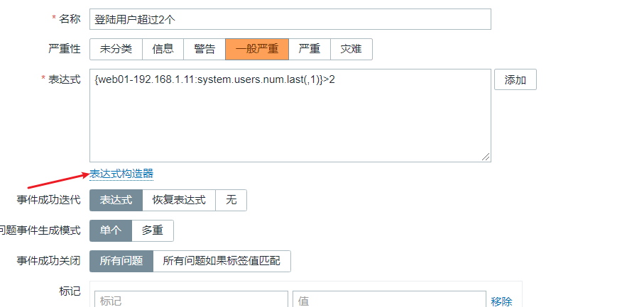 2-zabbix详细配置