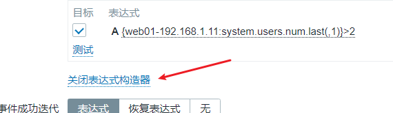 2-zabbix详细配置