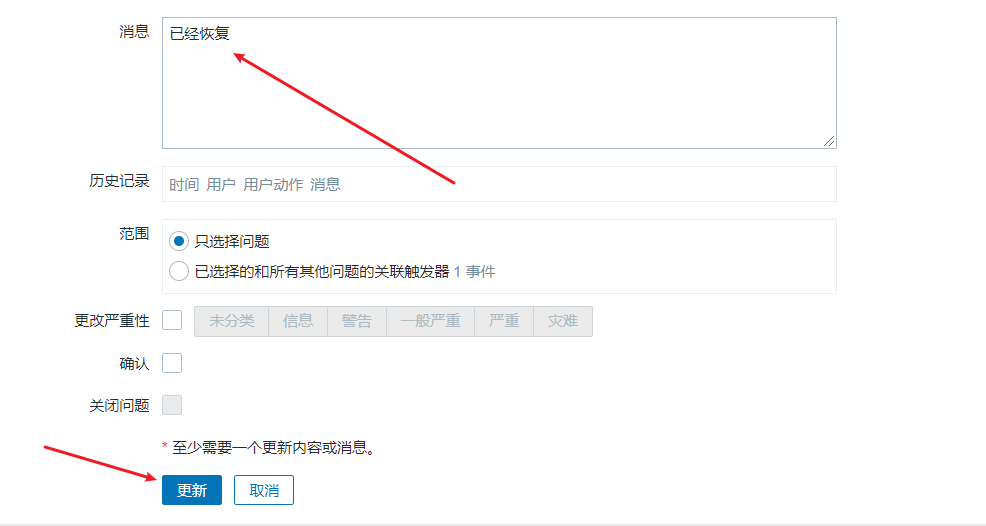 2-zabbix详细配置