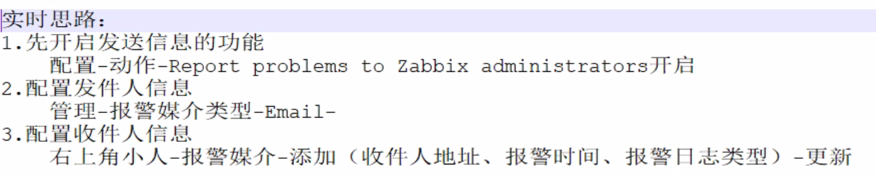 2-zabbix详细配置
