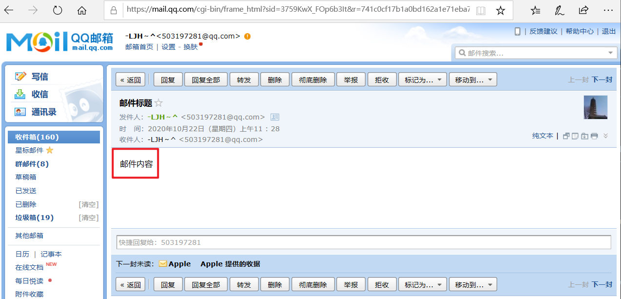 2-zabbix详细配置
