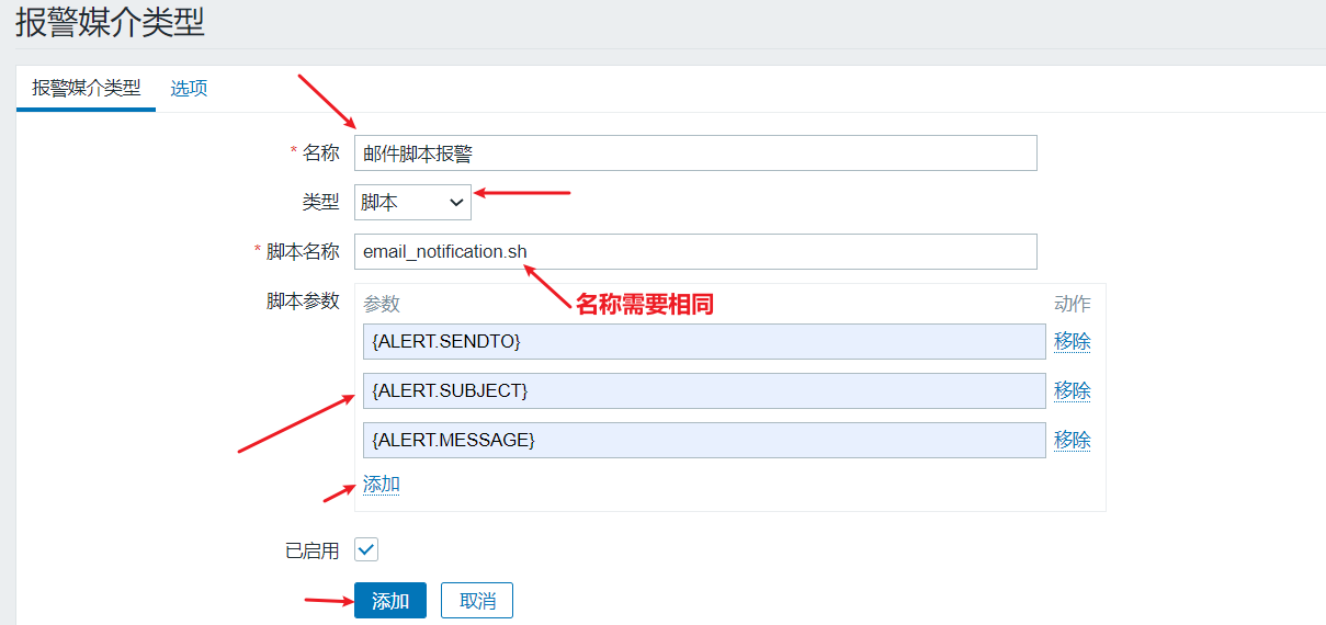 2-zabbix详细配置
