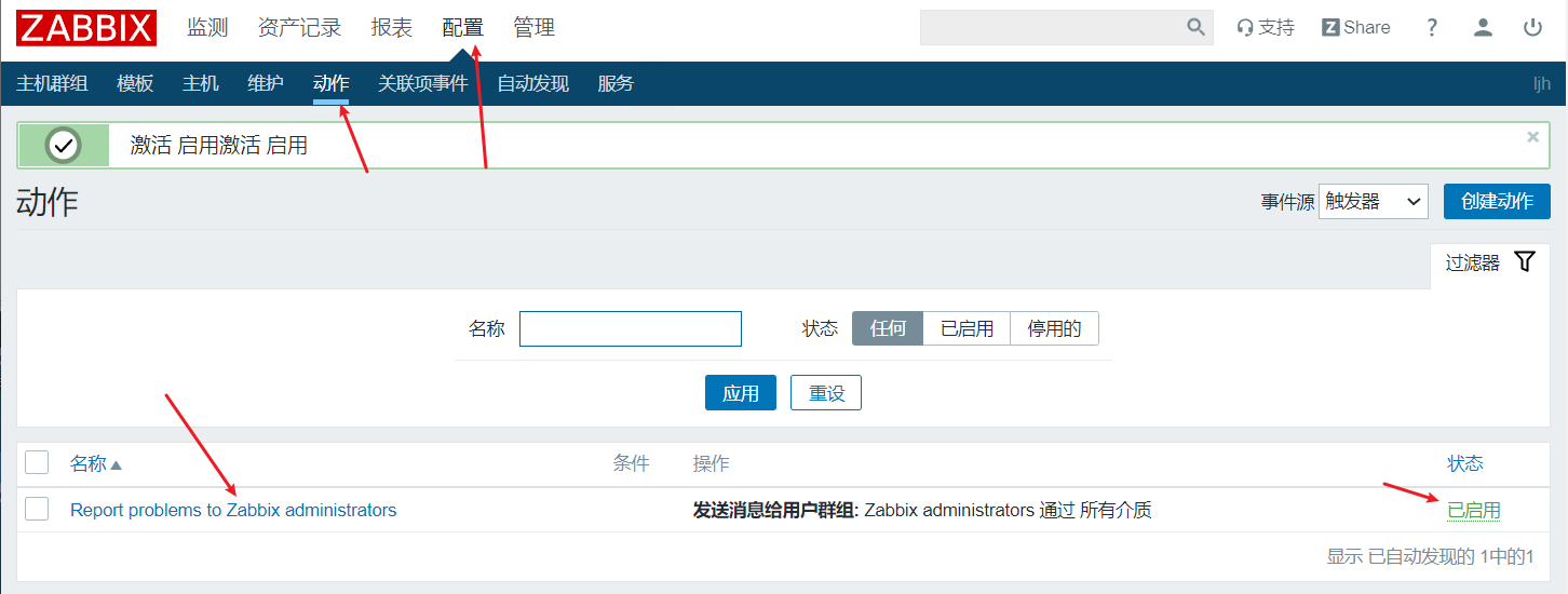 2-zabbix详细配置