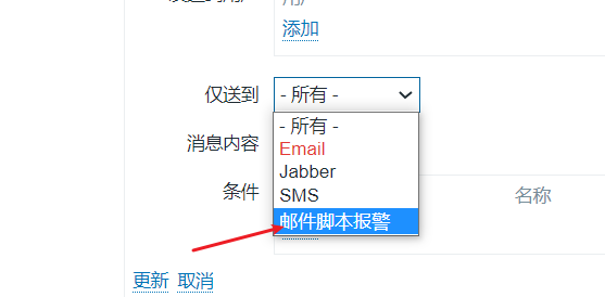 2-zabbix详细配置
