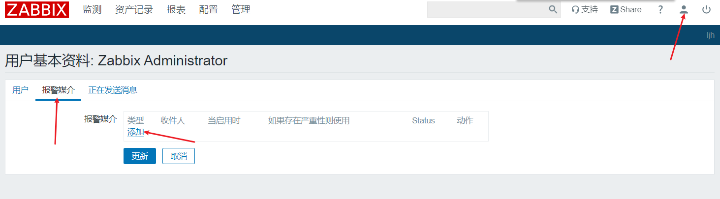 2-zabbix详细配置