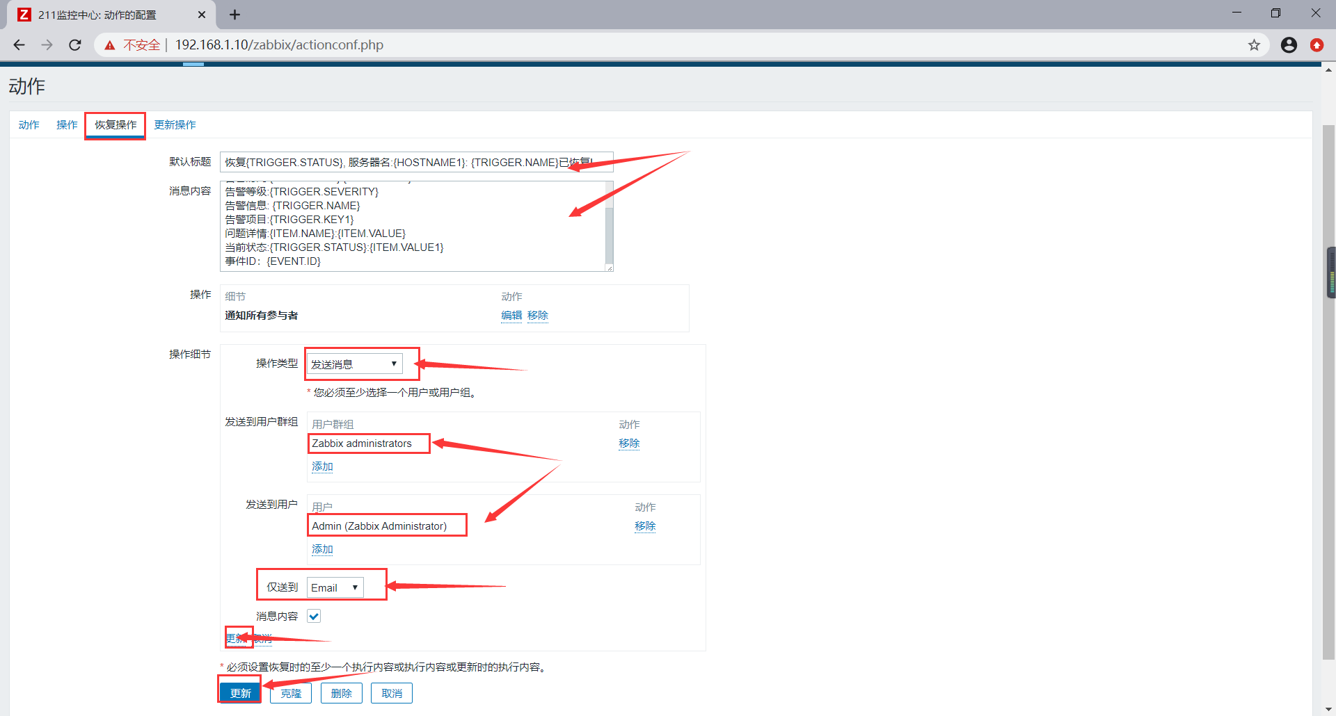 2-zabbix详细配置