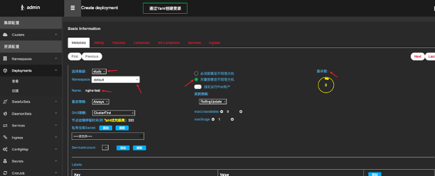 01-常见应用集成于k8s