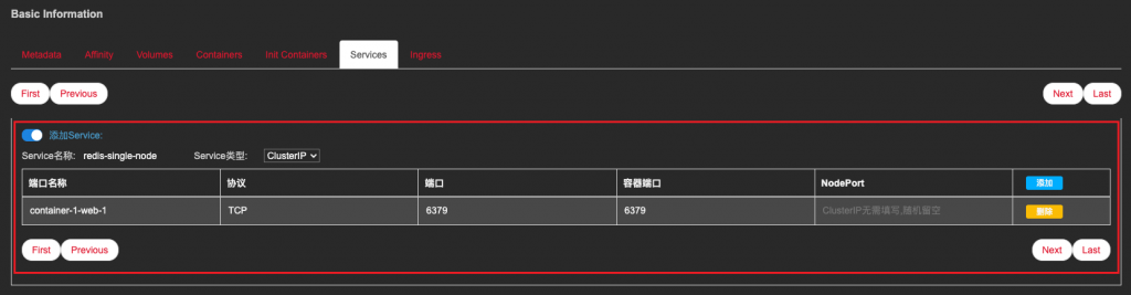 01-常见应用集成于k8s