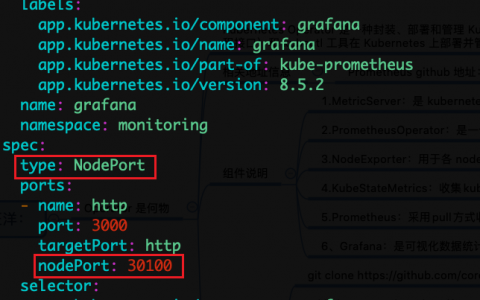 k8s监控篇-01 k8s使用kube-operator部署Prometheus