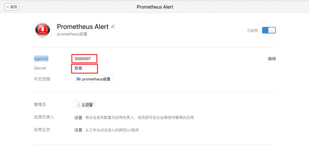 k8s监控篇-04 Prometheus告警处理