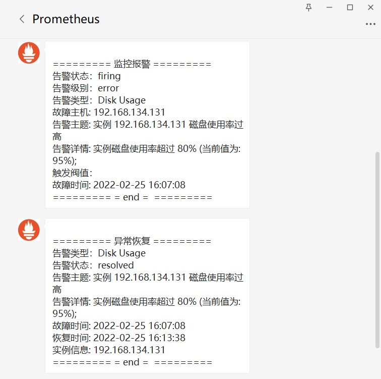 k8s监控篇-04 Prometheus告警处理