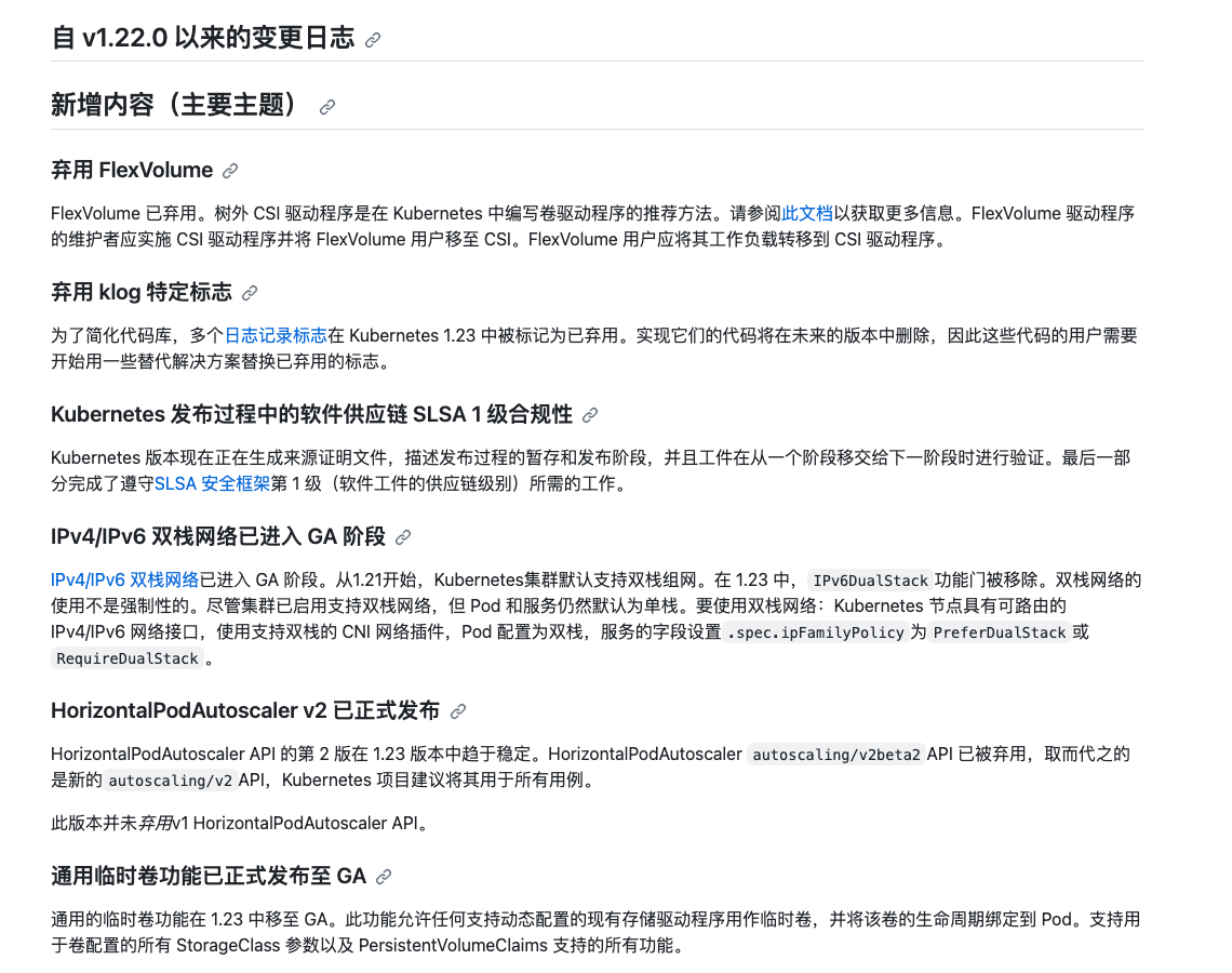 二进制搭建kubernetes升级版本