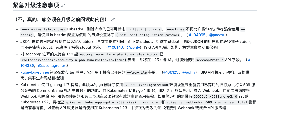 二进制搭建kubernetes升级版本