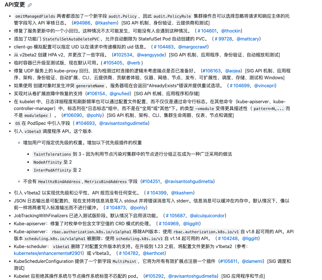 二进制搭建kubernetes升级版本