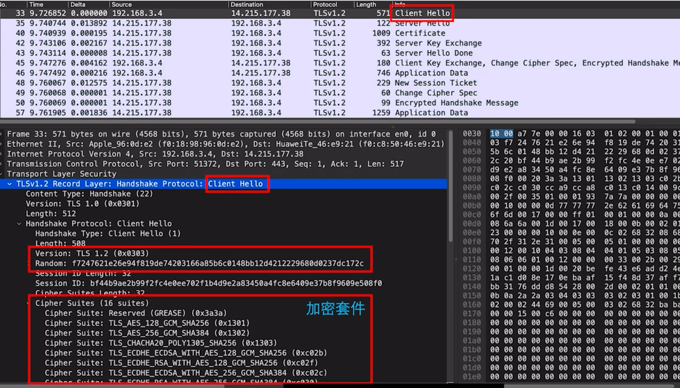 wireshark网络抓包详解