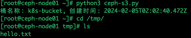 02-Ceph存储使用