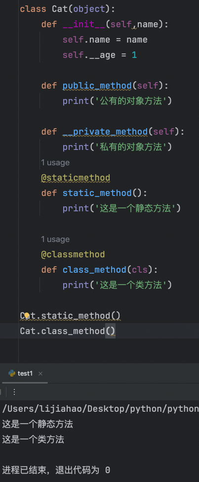 进阶7：面向对象思想
