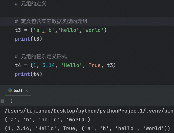 进阶2：容器（元组、列表、字典）的处理总结