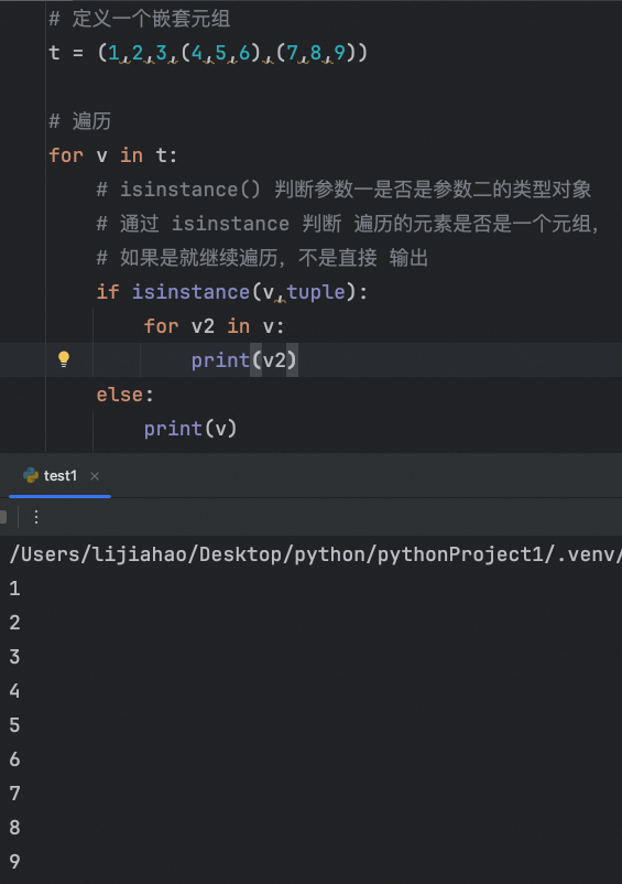 进阶2：容器（元组、列表、字典）的处理总结