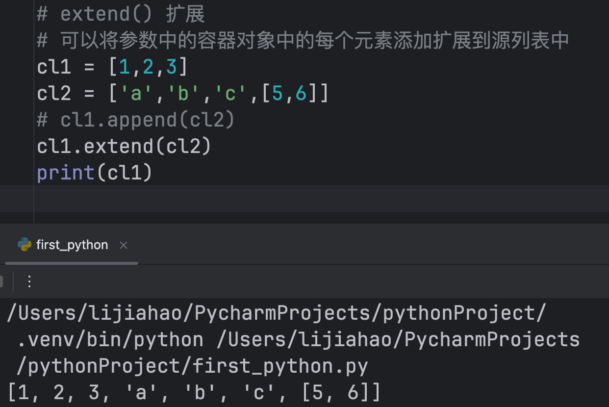 进阶2：容器（元组、列表、字典）的处理总结
