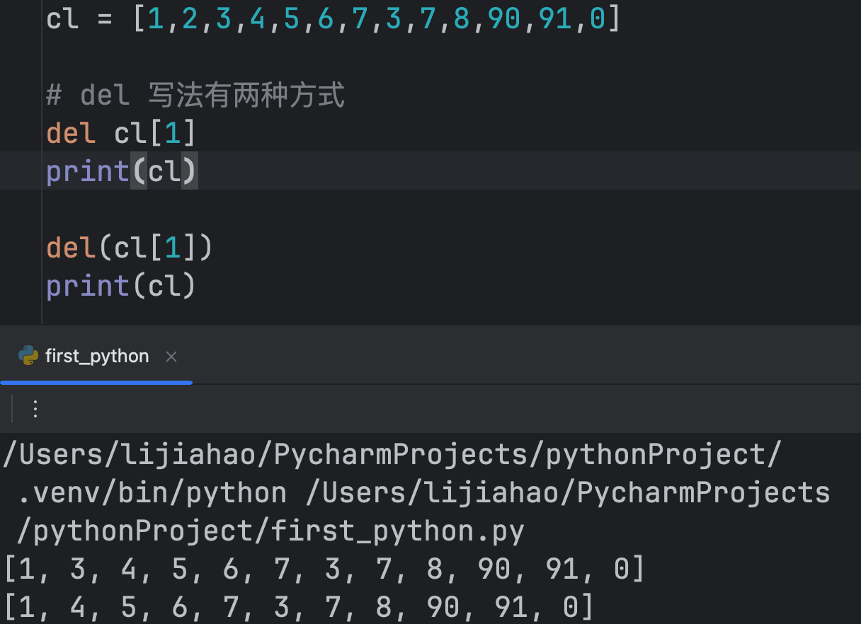 进阶2：容器（元组、列表、字典）的处理总结