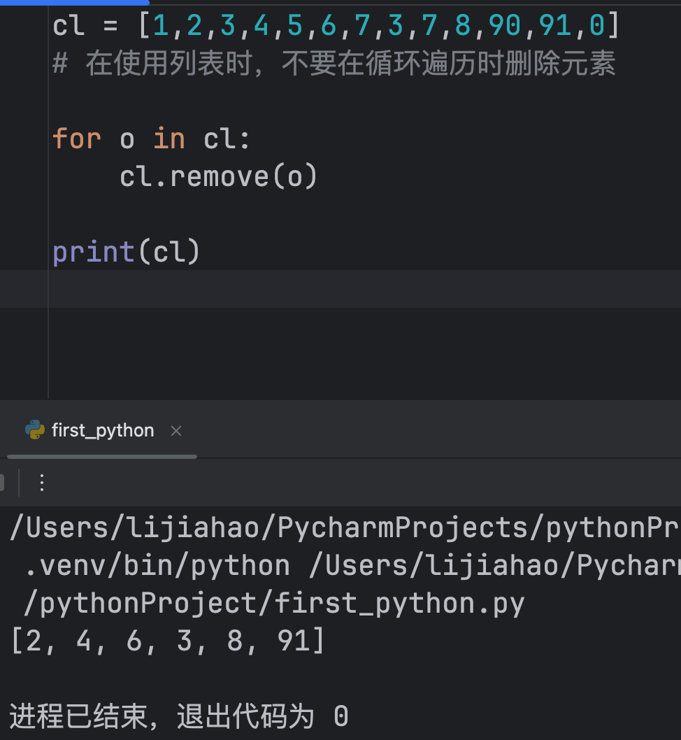 进阶2：容器（元组、列表、字典）的处理总结
