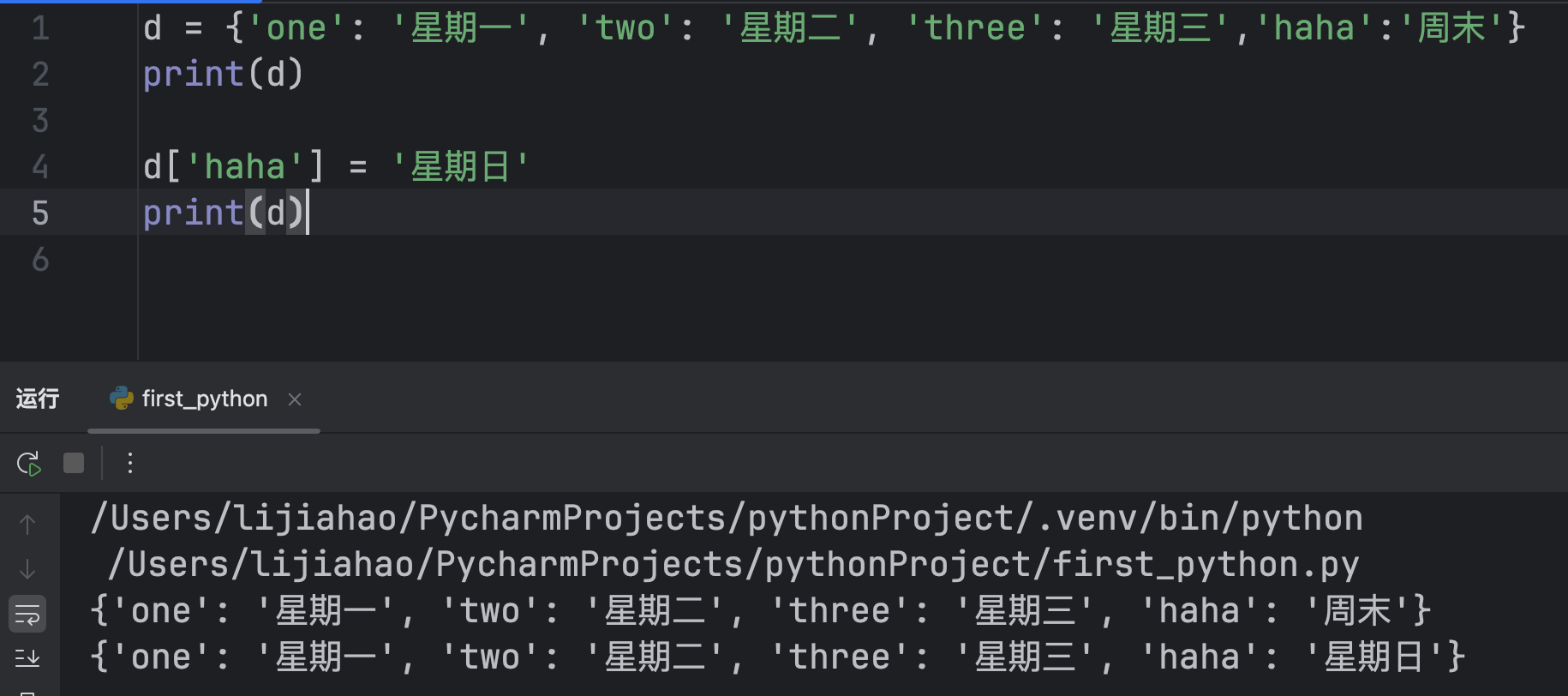 进阶2：容器（元组、列表、字典）的处理总结