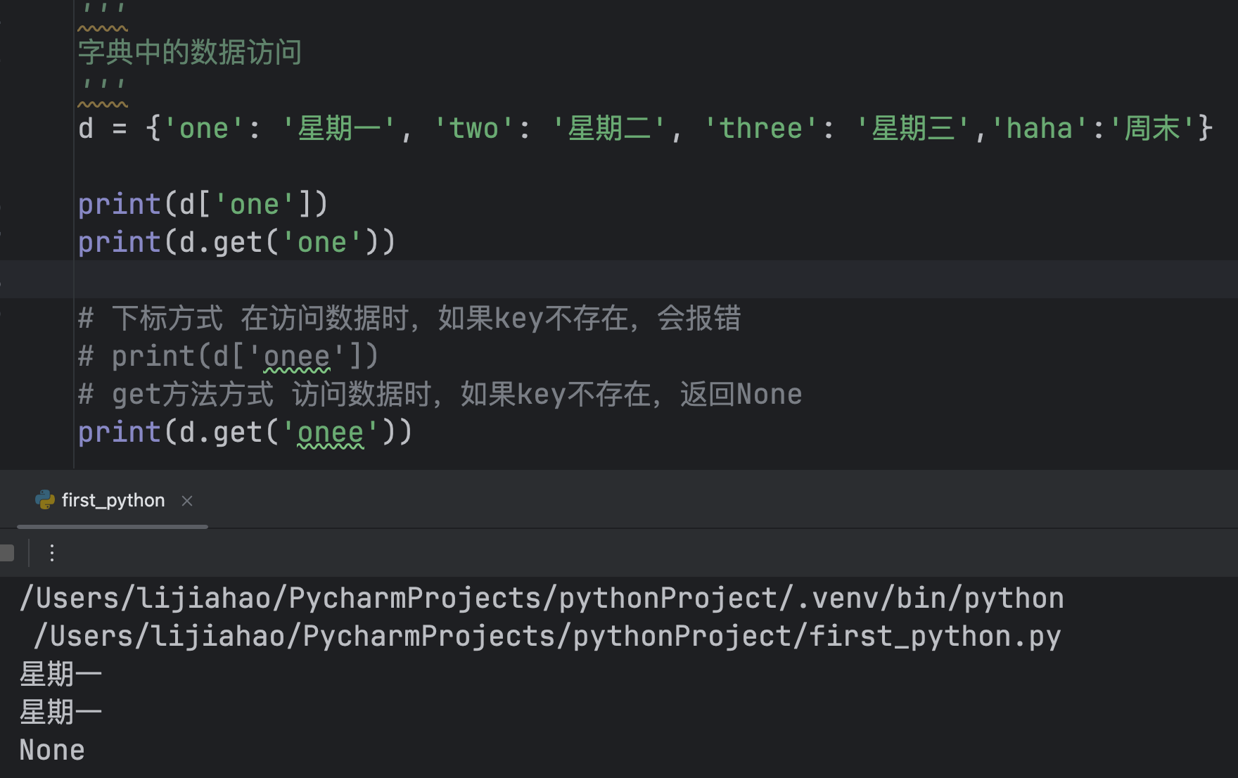进阶2：容器（元组、列表、字典）的处理总结