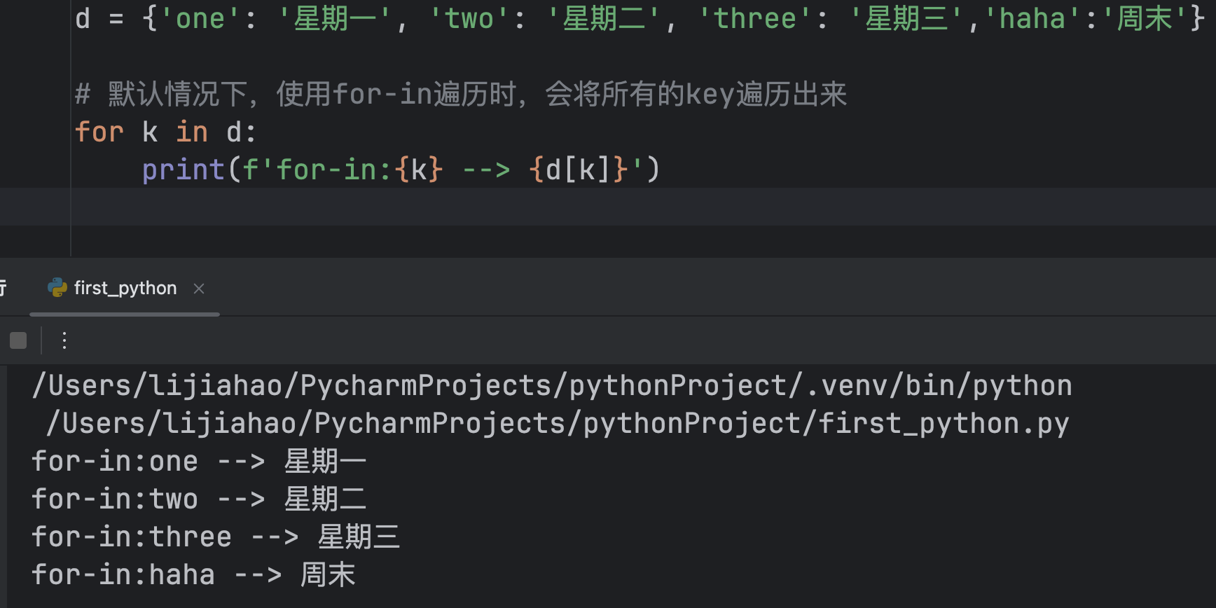 进阶2：容器（元组、列表、字典）的处理总结