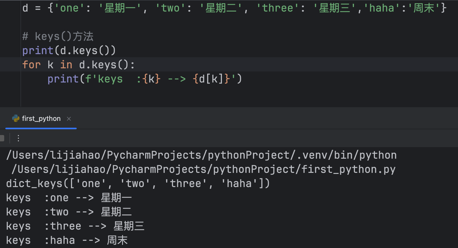 进阶2：容器（元组、列表、字典）的处理总结