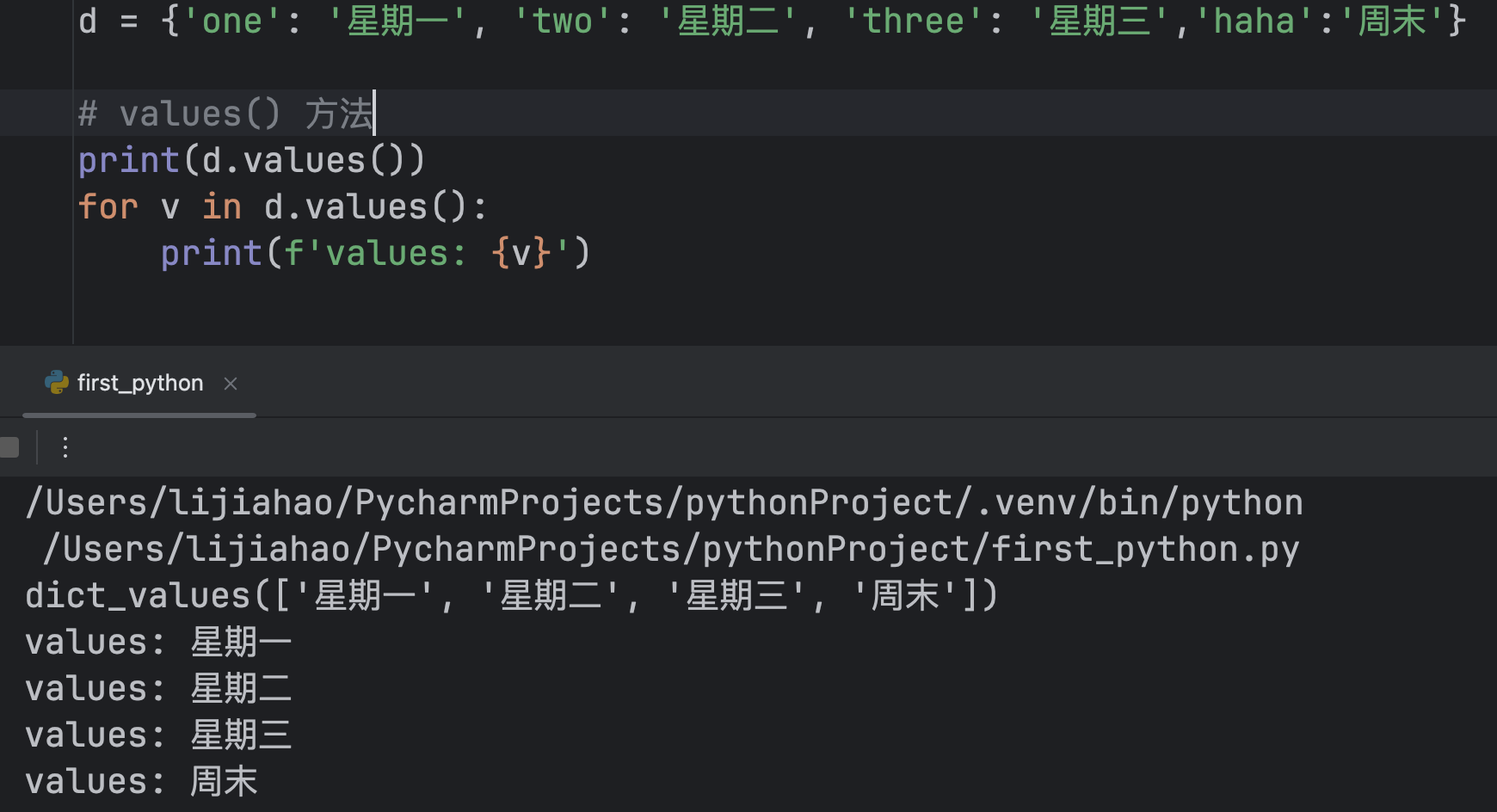 进阶2：容器（元组、列表、字典）的处理总结