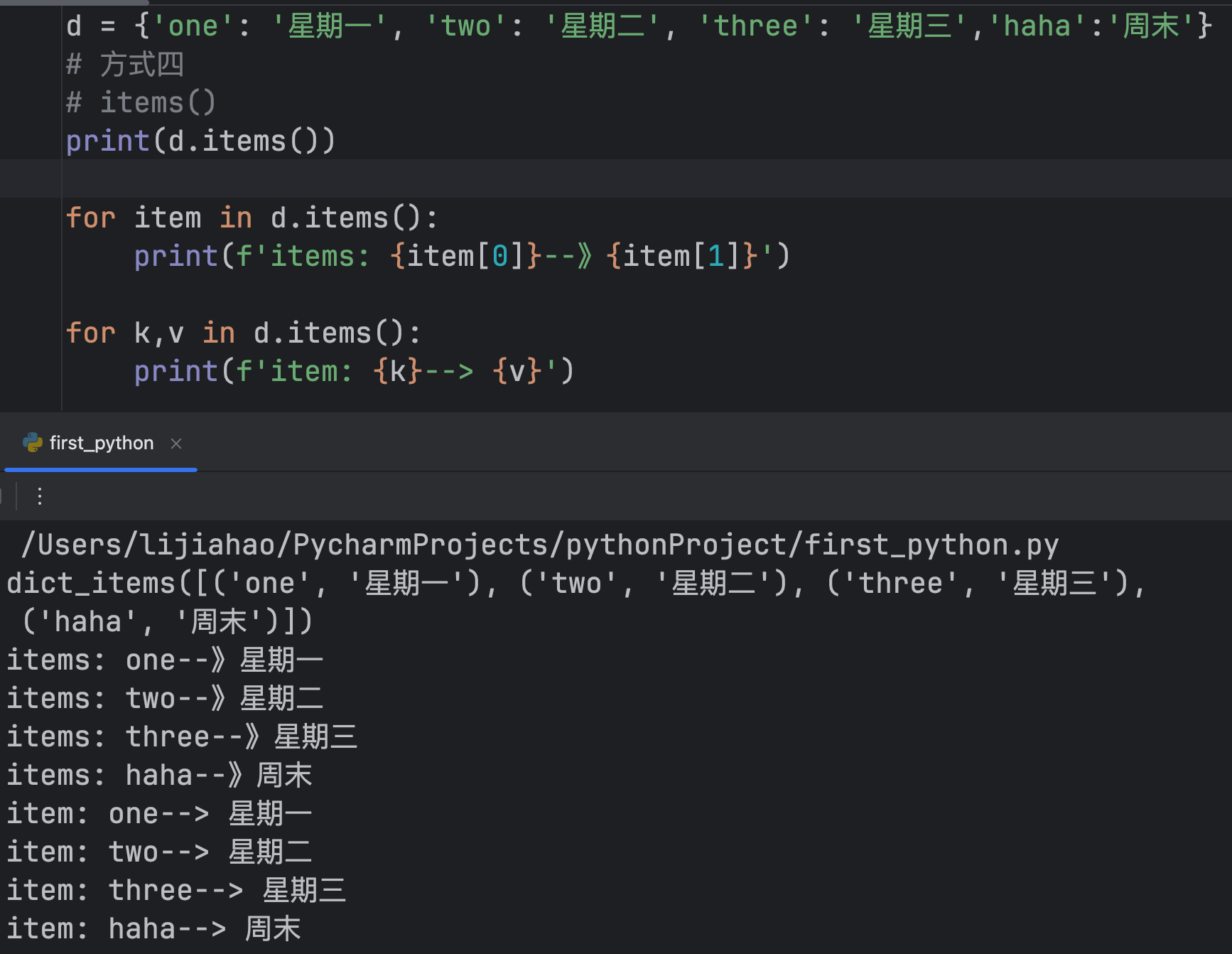 进阶2：容器（元组、列表、字典）的处理总结