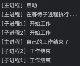 进程