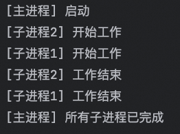 进程