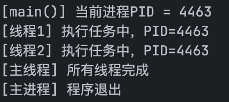 线程