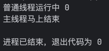 线程