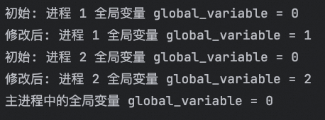 进程