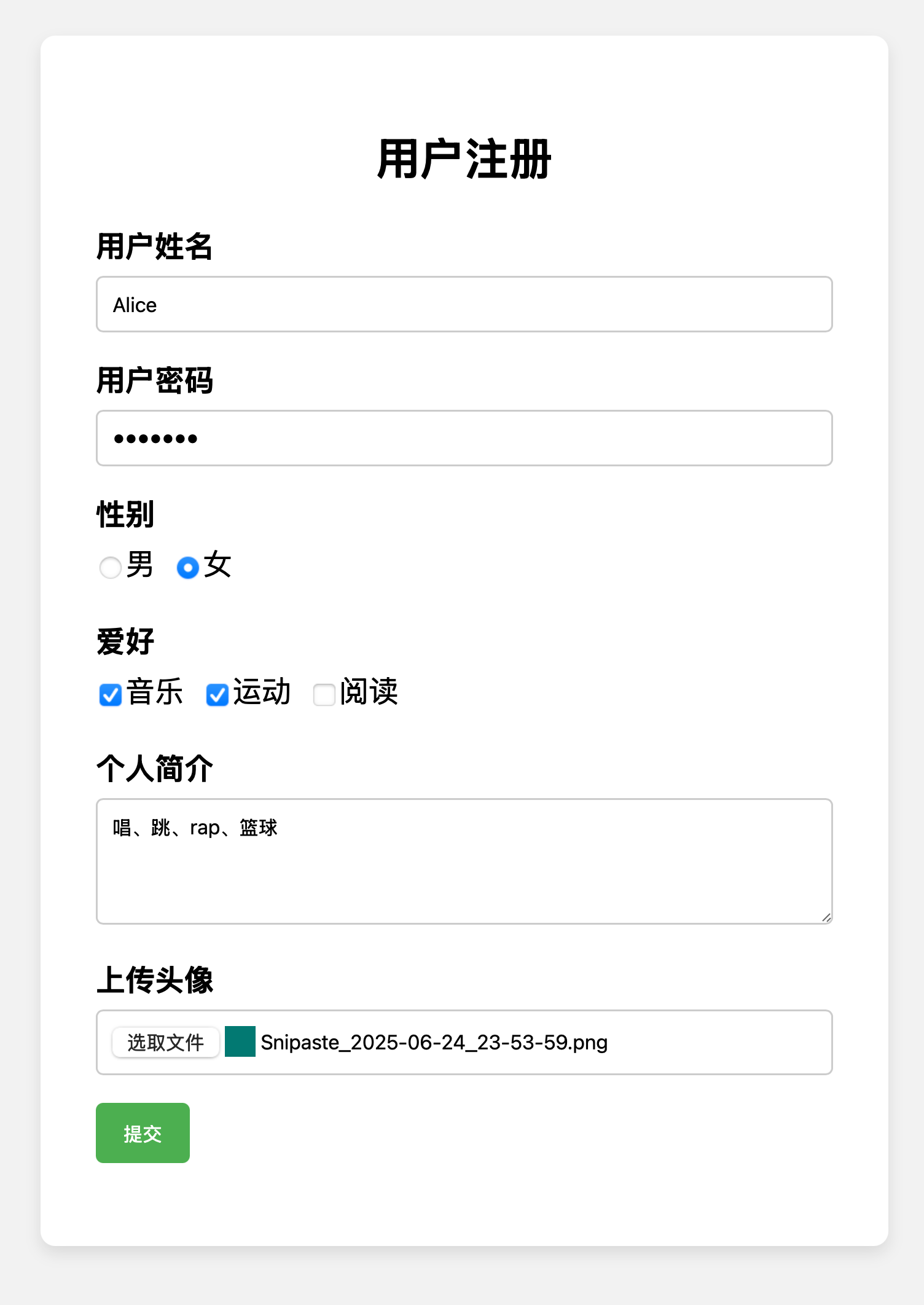 前后端数据交互完整 Demo（基于 Flask）