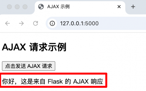 Ajax（熟悉即可）