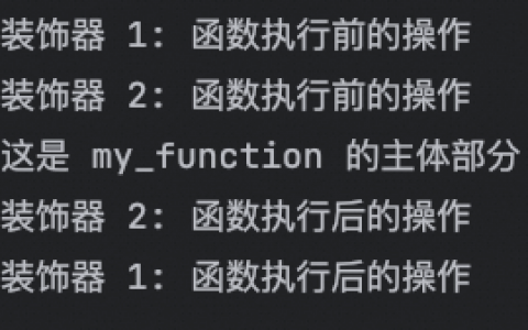 闭包、装饰器