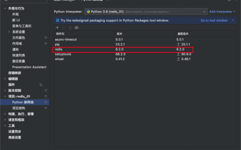 Python 操作 Redis