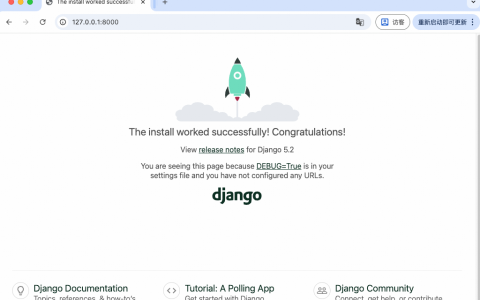 Django 安装与项目创建