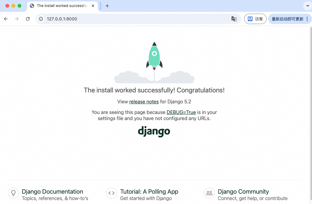 Django 安装与项目创建